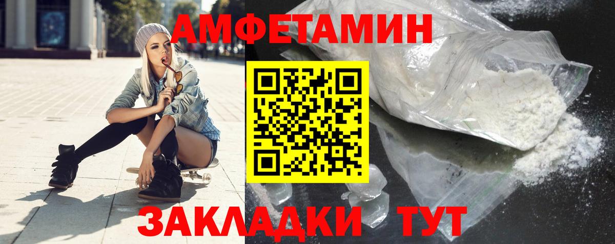 Амфетамин  Вход с VPN  Бутурлиновка  Amphetamine 98% 