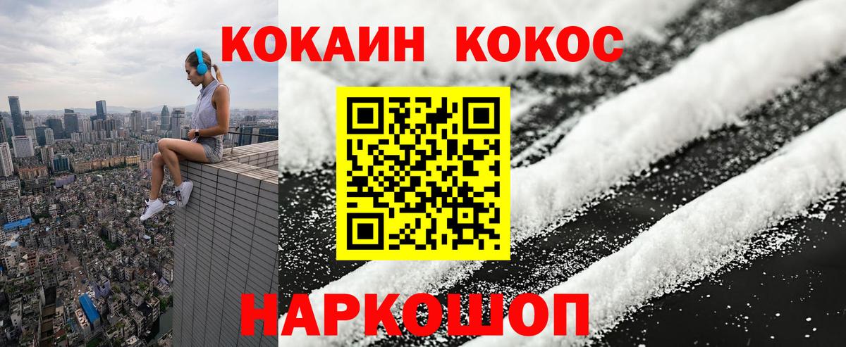 Cocaine  Кокаин Columbia  Бутурлиновка  Вход с VPN  Кокаин Перу 