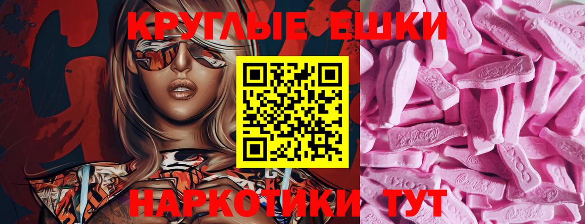 ЭКСТАЗИ 280мг Бутурлиновка