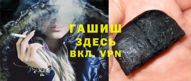 ГАШ hashish  купить   Бутурлиновка 