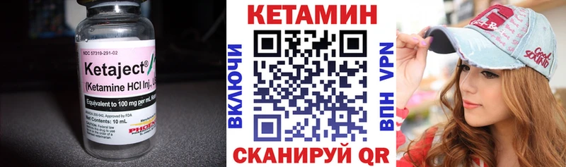 Кетамин VHQ  Бутурлиновка 