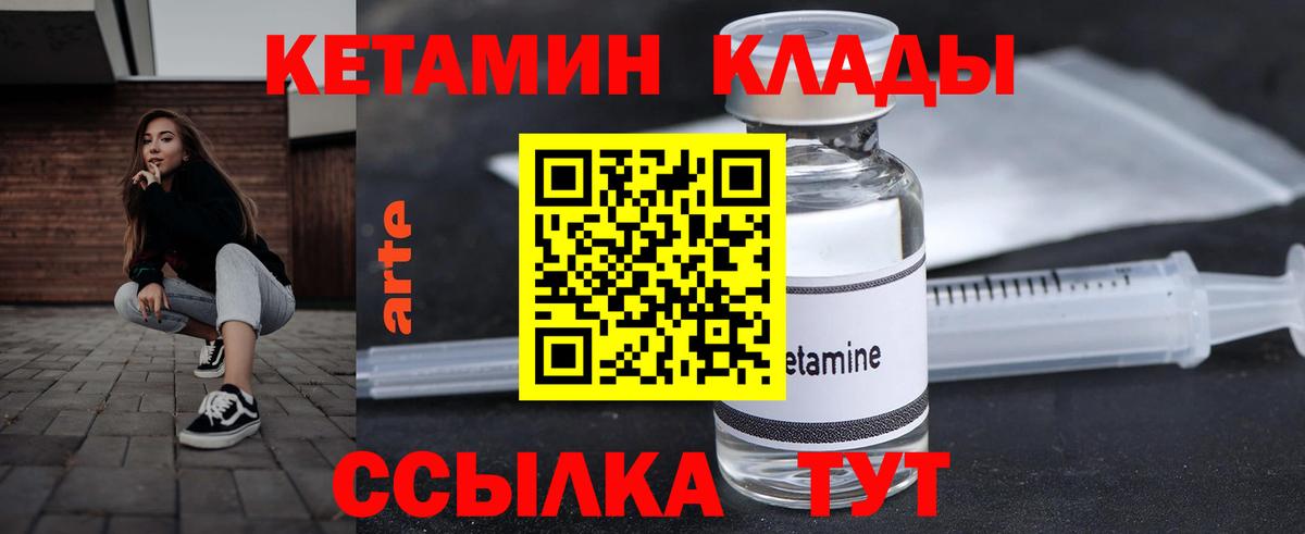 Кетамин VHQ Бутурлиновка