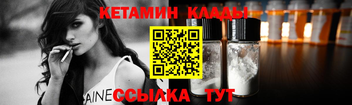 Бутурлиновка  КЕТАМИН ketamine  Кетамин ketamine  Вход с VPN 