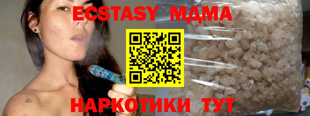 МДМА crystal Бутурлиновка