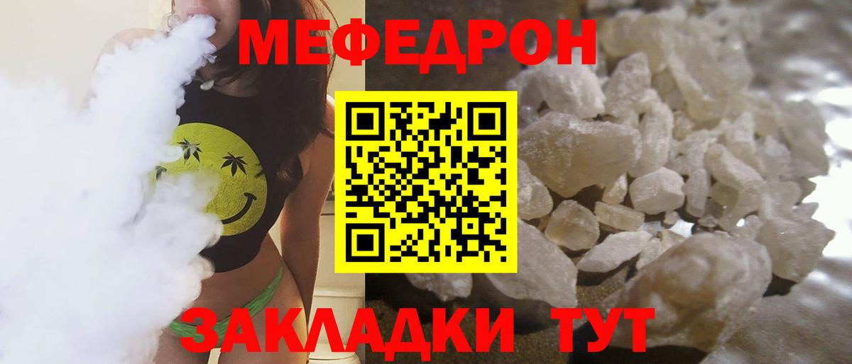 Мефедрон  Мефедрон мяу мяу  Вход с VPN  Бутурлиновка  Мефедрон кристаллы 