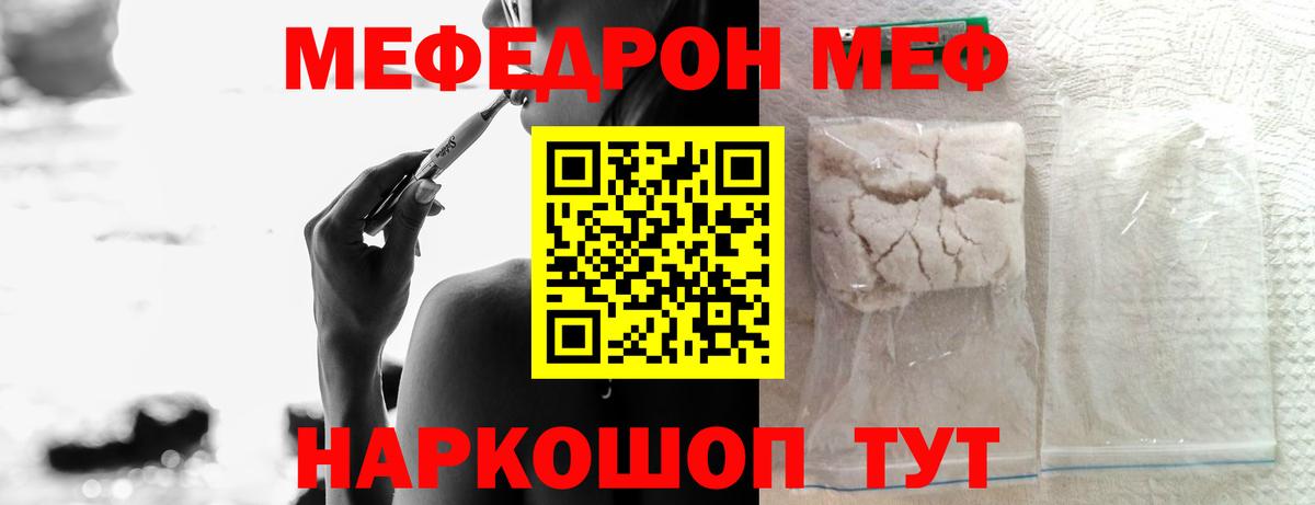 МЕФ мука Бутурлиновка