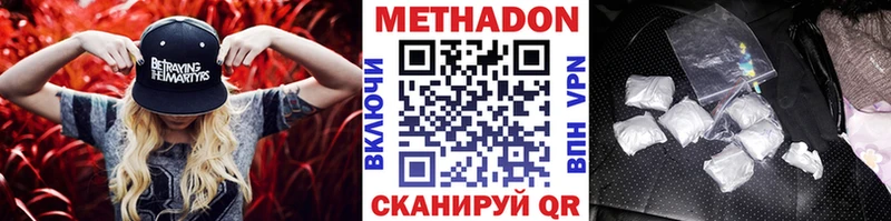 Метадон methadone  наркота  Бутурлиновка 