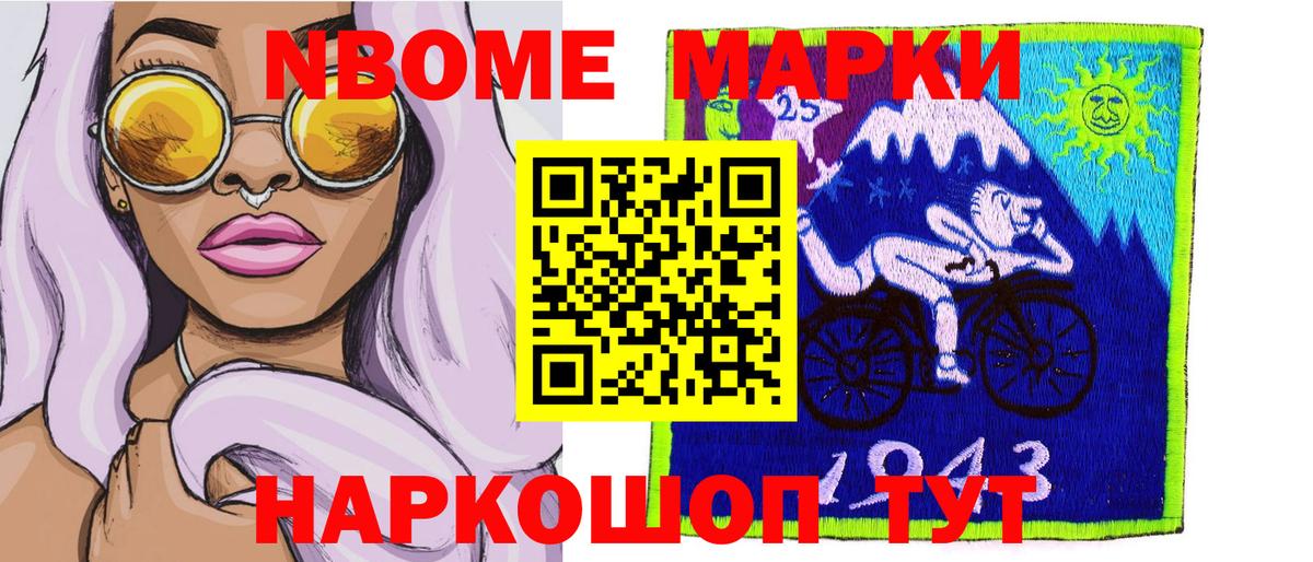 Наркотические марки 1500мкг  Вход с VPN  Наркотические марки 1500мкг  Бутурлиновка 