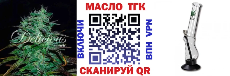 купить наркоту  Бутурлиновка  Дистиллят ТГК гашишное масло 