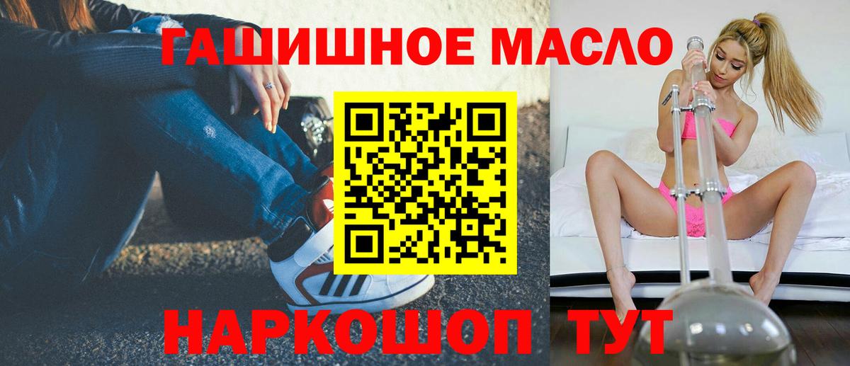 Дистиллят ТГК вейп  Вход с VPN  Бутурлиновка 