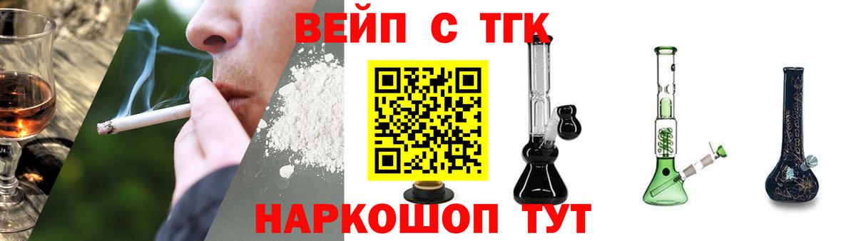 Дистиллят ТГК вейп Бутурлиновка