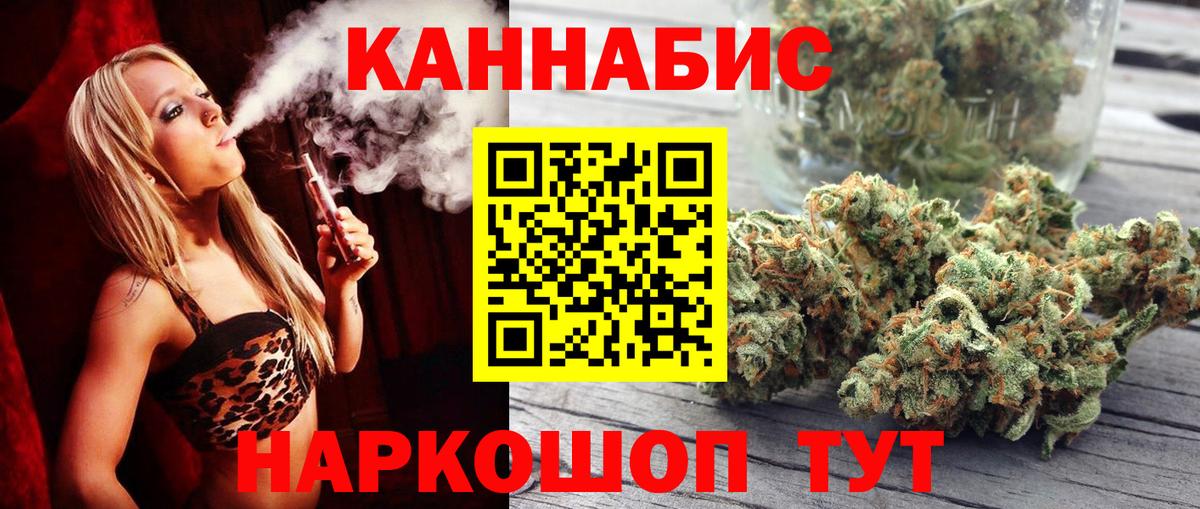 Канабис SATIVA & INDICA Бутурлиновка